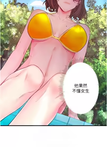 Page 164 of 秘密温泉:混汤旅馆 | 秘密溫泉:混湯旅館 1-36 END + 外传 | 外傳 1-6 END - preview thumbnail