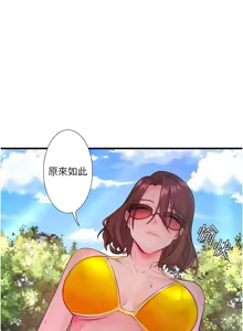 Page 165 of 秘密温泉:混汤旅馆 | 秘密溫泉:混湯旅館 1-36 END + 外传 | 外傳 1-6 END - preview thumbnail