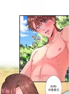 Page 172 of 秘密温泉:混汤旅馆 | 秘密溫泉:混湯旅館 1-36 END + 外传 | 外傳 1-6 END - preview thumbnail