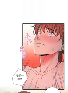 Page 174 of 秘密温泉:混汤旅馆 | 秘密溫泉:混湯旅館 1-36 END + 外传 | 外傳 1-6 END - preview thumbnail