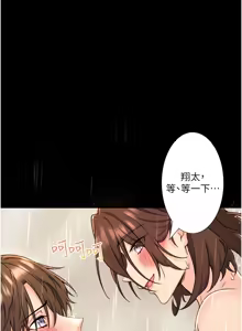 Page 185 of 秘密温泉:混汤旅馆 | 秘密溫泉:混湯旅館 1-36 END + 外传 | 外傳 1-6 END - preview thumbnail