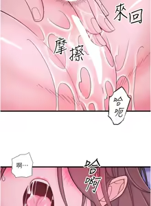 Page 195 of 秘密温泉:混汤旅馆 | 秘密溫泉:混湯旅館 1-36 END + 外传 | 外傳 1-6 END - preview thumbnail