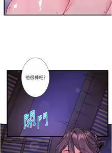 Page 213 of 秘密温泉:混汤旅馆 | 秘密溫泉:混湯旅館 1-36 END + 外传 | 外傳 1-6 END - preview thumbnail