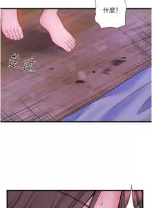 Page 214 of 秘密温泉:混汤旅馆 | 秘密溫泉:混湯旅館 1-36 END + 外传 | 外傳 1-6 END - preview thumbnail