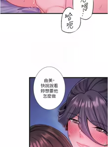Page 215 of 秘密温泉:混汤旅馆 | 秘密溫泉:混湯旅館 1-36 END + 外传 | 外傳 1-6 END - preview thumbnail