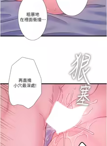 Page 216 of 秘密温泉:混汤旅馆 | 秘密溫泉:混湯旅館 1-36 END + 外传 | 外傳 1-6 END - preview thumbnail