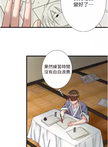 Page 231 of 秘密温泉:混汤旅馆 | 秘密溫泉:混湯旅館 1-36 END + 外传 | 外傳 1-6 END - preview thumbnail