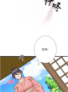 Page 236 of 秘密温泉:混汤旅馆 | 秘密溫泉:混湯旅館 1-36 END + 外传 | 外傳 1-6 END - preview thumbnail