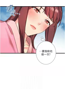 Page 238 of 秘密温泉:混汤旅馆 | 秘密溫泉:混湯旅館 1-36 END + 外传 | 外傳 1-6 END - preview thumbnail