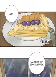 Page 252 of 秘密温泉:混汤旅馆 | 秘密溫泉:混湯旅館 1-36 END + 外传 | 外傳 1-6 END - preview thumbnail