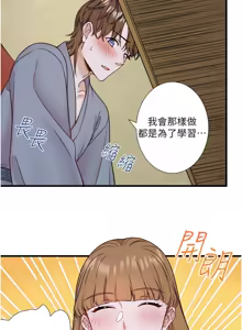 Page 257 of 秘密温泉:混汤旅馆 | 秘密溫泉:混湯旅館 1-36 END + 外传 | 外傳 1-6 END - preview thumbnail