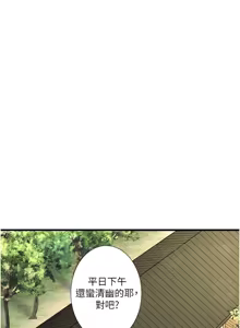 Page 270 of 秘密温泉:混汤旅馆 | 秘密溫泉:混湯旅館 1-36 END + 外传 | 外傳 1-6 END - preview thumbnail