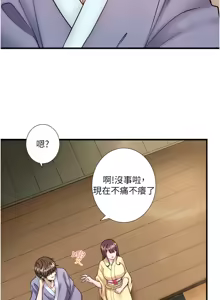 Page 271 of 秘密温泉:混汤旅馆 | 秘密溫泉:混湯旅館 1-36 END + 外传 | 外傳 1-6 END - preview thumbnail
