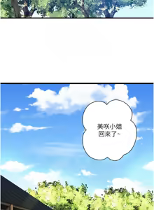 Page 276 of 秘密温泉:混汤旅馆 | 秘密溫泉:混湯旅館 1-36 END + 外传 | 外傳 1-6 END - preview thumbnail