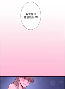 Page 279 of 秘密温泉:混汤旅馆 | 秘密溫泉:混湯旅館 1-36 END + 外传 | 外傳 1-6 END - preview thumbnail