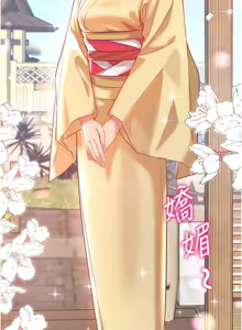 Page 28 of 秘密温泉:混汤旅馆 | 秘密溫泉:混湯旅館 1-36 END + 外传 | 外傳 1-6 END - preview thumbnail