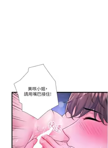 Page 290 of 秘密温泉:混汤旅馆 | 秘密溫泉:混湯旅館 1-36 END + 外传 | 外傳 1-6 END - preview thumbnail