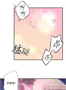 Page 297 of 秘密温泉:混汤旅馆 | 秘密溫泉:混湯旅館 1-36 END + 外传 | 外傳 1-6 END - preview thumbnail