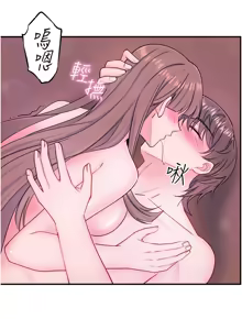 Page 306 of 秘密温泉:混汤旅馆 | 秘密溫泉:混湯旅館 1-36 END + 外传 | 外傳 1-6 END - preview thumbnail