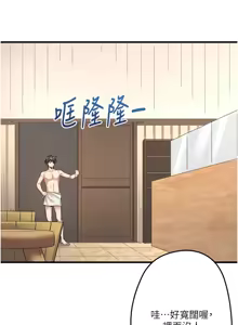 Page 31 of 秘密温泉:混汤旅馆 | 秘密溫泉:混湯旅館 1-36 END + 外传 | 外傳 1-6 END - preview thumbnail