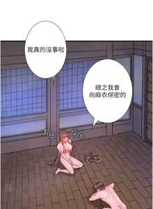 Page 312 of 秘密温泉:混汤旅馆 | 秘密溫泉:混湯旅館 1-36 END + 外传 | 外傳 1-6 END - preview thumbnail