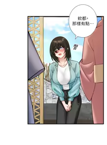 Page 314 of 秘密温泉:混汤旅馆 | 秘密溫泉:混湯旅館 1-36 END + 外传 | 外傳 1-6 END - preview thumbnail