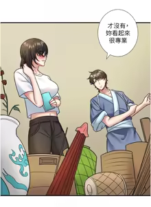 Page 326 of 秘密温泉:混汤旅馆 | 秘密溫泉:混湯旅館 1-36 END + 外传 | 外傳 1-6 END - preview thumbnail