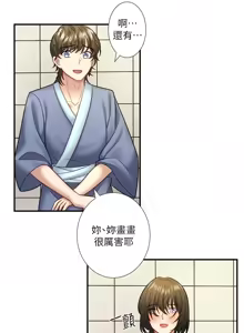 Page 327 of 秘密温泉:混汤旅馆 | 秘密溫泉:混湯旅館 1-36 END + 外传 | 外傳 1-6 END - preview thumbnail