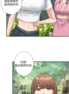 Page 329 of 秘密温泉:混汤旅馆 | 秘密溫泉:混湯旅館 1-36 END + 外传 | 外傳 1-6 END - preview thumbnail