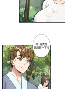 Page 331 of 秘密温泉:混汤旅馆 | 秘密溫泉:混湯旅館 1-36 END + 外传 | 外傳 1-6 END - preview thumbnail