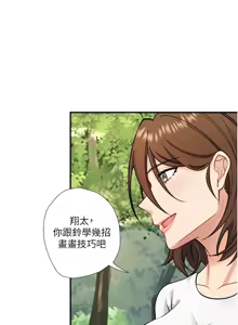 Page 333 of 秘密温泉:混汤旅馆 | 秘密溫泉:混湯旅館 1-36 END + 外传 | 外傳 1-6 END - preview thumbnail