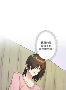 Page 345 of 秘密温泉:混汤旅馆 | 秘密溫泉:混湯旅館 1-36 END + 外传 | 外傳 1-6 END - preview thumbnail