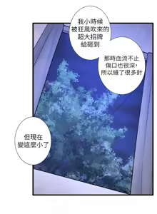 Page 351 of 秘密温泉:混汤旅馆 | 秘密溫泉:混湯旅館 1-36 END + 外传 | 外傳 1-6 END - preview thumbnail