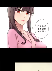 Page 379 of 秘密温泉:混汤旅馆 | 秘密溫泉:混湯旅館 1-36 END + 外传 | 外傳 1-6 END - preview thumbnail