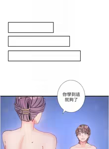 Page 384 of 秘密温泉:混汤旅馆 | 秘密溫泉:混湯旅館 1-36 END + 外传 | 外傳 1-6 END - preview thumbnail