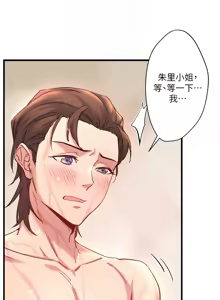Page 39 of 秘密温泉:混汤旅馆 | 秘密溫泉:混湯旅館 1-36 END + 外传 | 外傳 1-6 END - preview thumbnail
