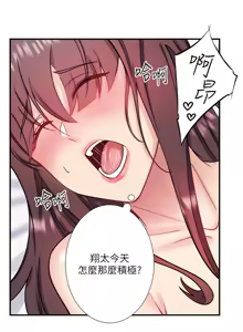 Page 392 of 秘密温泉:混汤旅馆 | 秘密溫泉:混湯旅館 1-36 END + 外传 | 外傳 1-6 END - preview thumbnail
