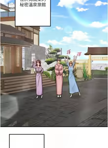 Page 403 of 秘密温泉:混汤旅馆 | 秘密溫泉:混湯旅館 1-36 END + 外传 | 外傳 1-6 END - preview thumbnail