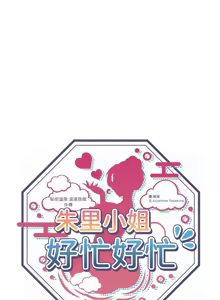Page 411 of 秘密温泉:混汤旅馆 | 秘密溫泉:混湯旅館 1-36 END + 外传 | 外傳 1-6 END - preview thumbnail