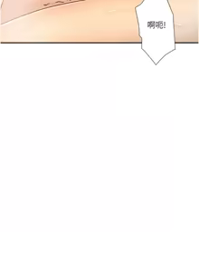 Page 412 of 秘密温泉:混汤旅馆 | 秘密溫泉:混湯旅館 1-36 END + 外传 | 外傳 1-6 END - preview thumbnail