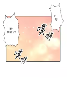 Page 419 of 秘密温泉:混汤旅馆 | 秘密溫泉:混湯旅館 1-36 END + 外传 | 外傳 1-6 END - preview thumbnail