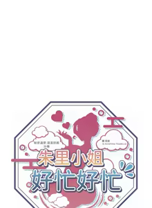 Page 421 of 秘密温泉:混汤旅馆 | 秘密溫泉:混湯旅館 1-36 END + 外传 | 外傳 1-6 END - preview thumbnail