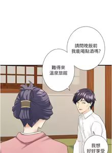 Page 423 of 秘密温泉:混汤旅馆 | 秘密溫泉:混湯旅館 1-36 END + 外传 | 外傳 1-6 END - preview thumbnail