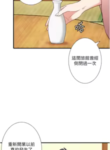 Page 426 of 秘密温泉:混汤旅馆 | 秘密溫泉:混湯旅館 1-36 END + 外传 | 外傳 1-6 END - preview thumbnail