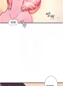 Page 428 of 秘密温泉:混汤旅馆 | 秘密溫泉:混湯旅館 1-36 END + 外传 | 外傳 1-6 END - preview thumbnail