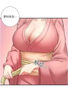 Page 429 of 秘密温泉:混汤旅馆 | 秘密溫泉:混湯旅館 1-36 END + 外传 | 外傳 1-6 END - preview thumbnail