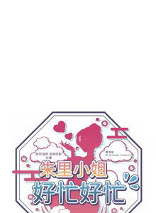 Page 431 of 秘密温泉:混汤旅馆 | 秘密溫泉:混湯旅館 1-36 END + 外传 | 外傳 1-6 END - preview thumbnail