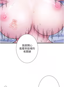Page 437 of 秘密温泉:混汤旅馆 | 秘密溫泉:混湯旅館 1-36 END + 外传 | 外傳 1-6 END - preview thumbnail