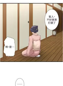 Page 443 of 秘密温泉:混汤旅馆 | 秘密溫泉:混湯旅館 1-36 END + 外传 | 外傳 1-6 END - preview thumbnail