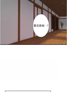 Page 447 of 秘密温泉:混汤旅馆 | 秘密溫泉:混湯旅館 1-36 END + 外传 | 外傳 1-6 END - preview thumbnail